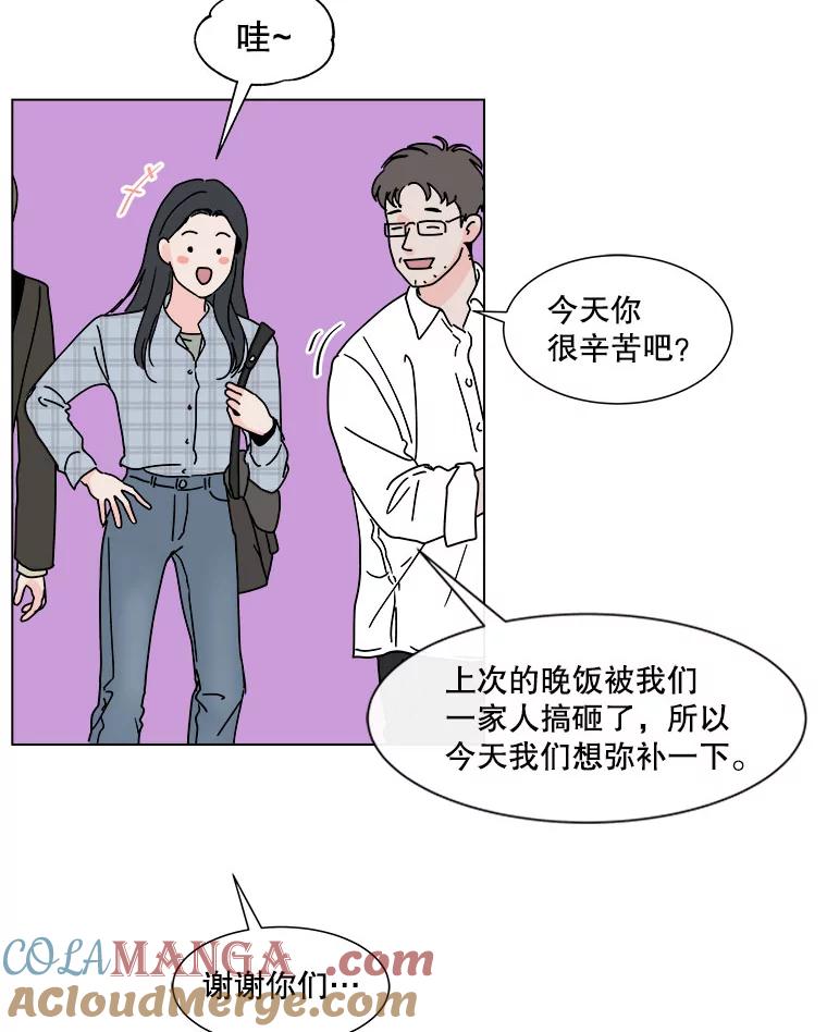 《青春之家》90.献曲 第28页