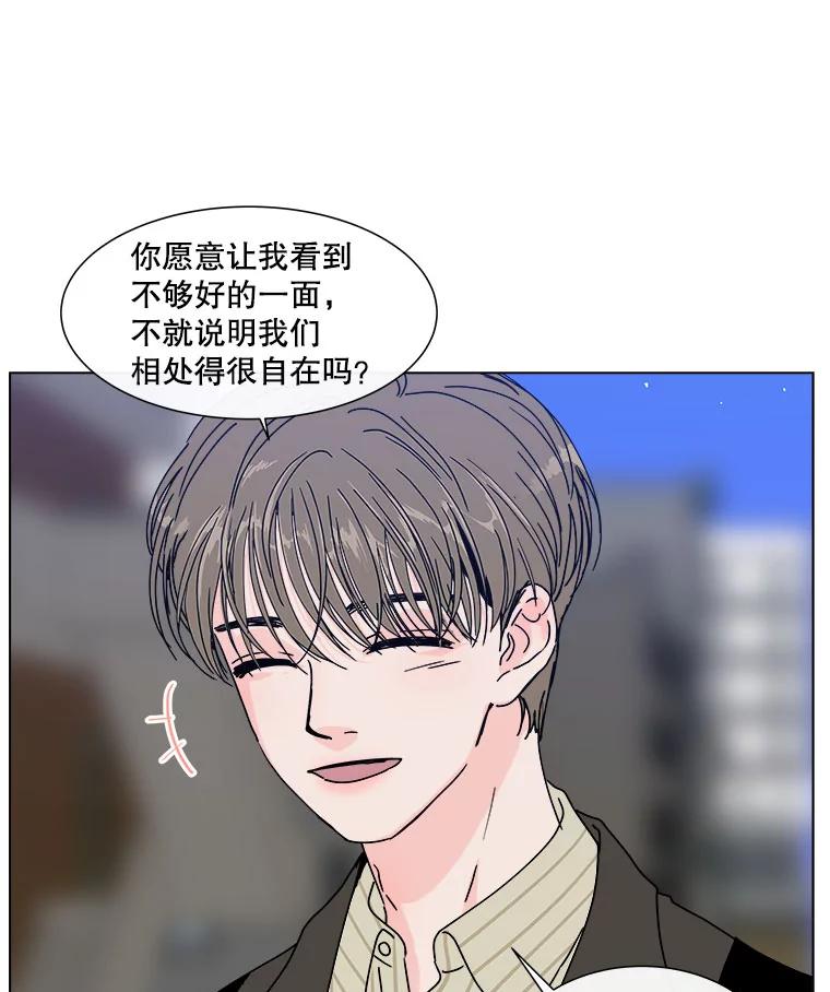 《青春之家》90.献曲 第21页
