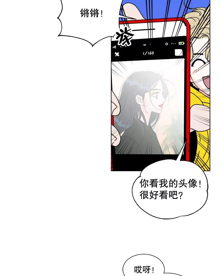 《青春之家》90.献曲 第33页
