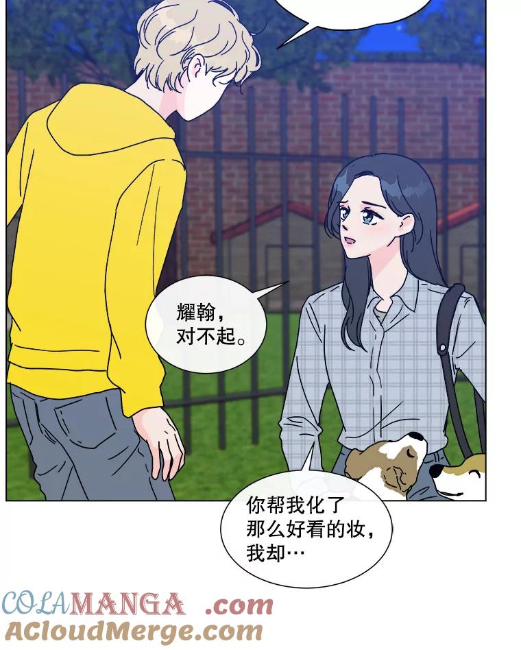 《青春之家》90.献曲 第31页
