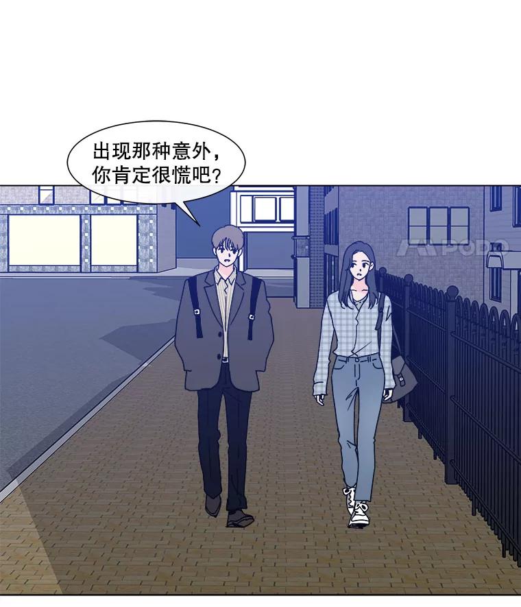 《青春之家》90.献曲 第18页