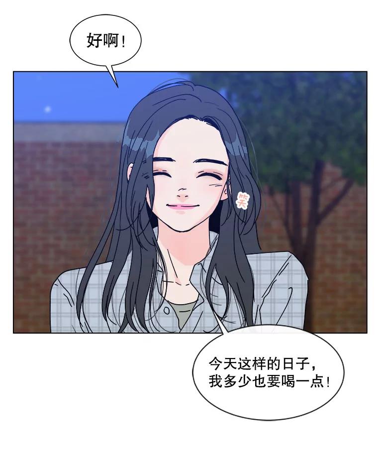 《青春之家》90.献曲 第47页