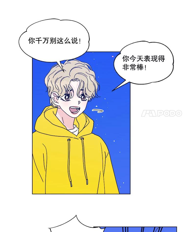 《青春之家》90.献曲 第32页