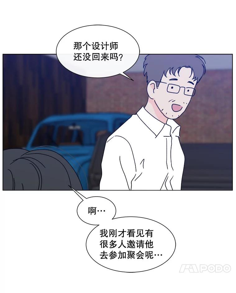 《青春之家》90.献曲 第35页