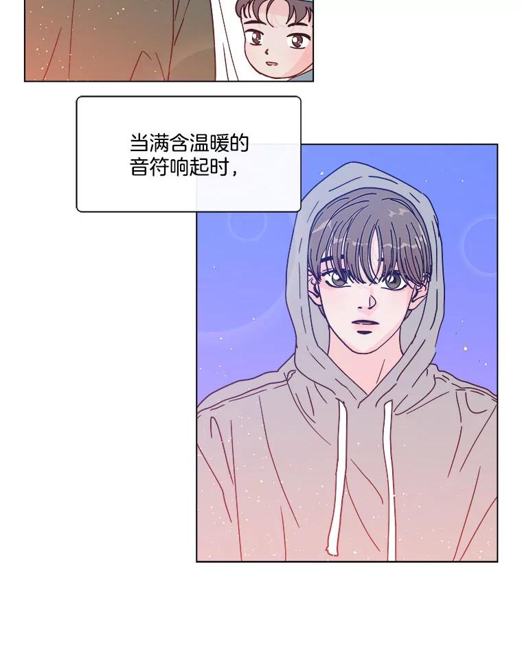 《青春之家》90.献曲 第74页