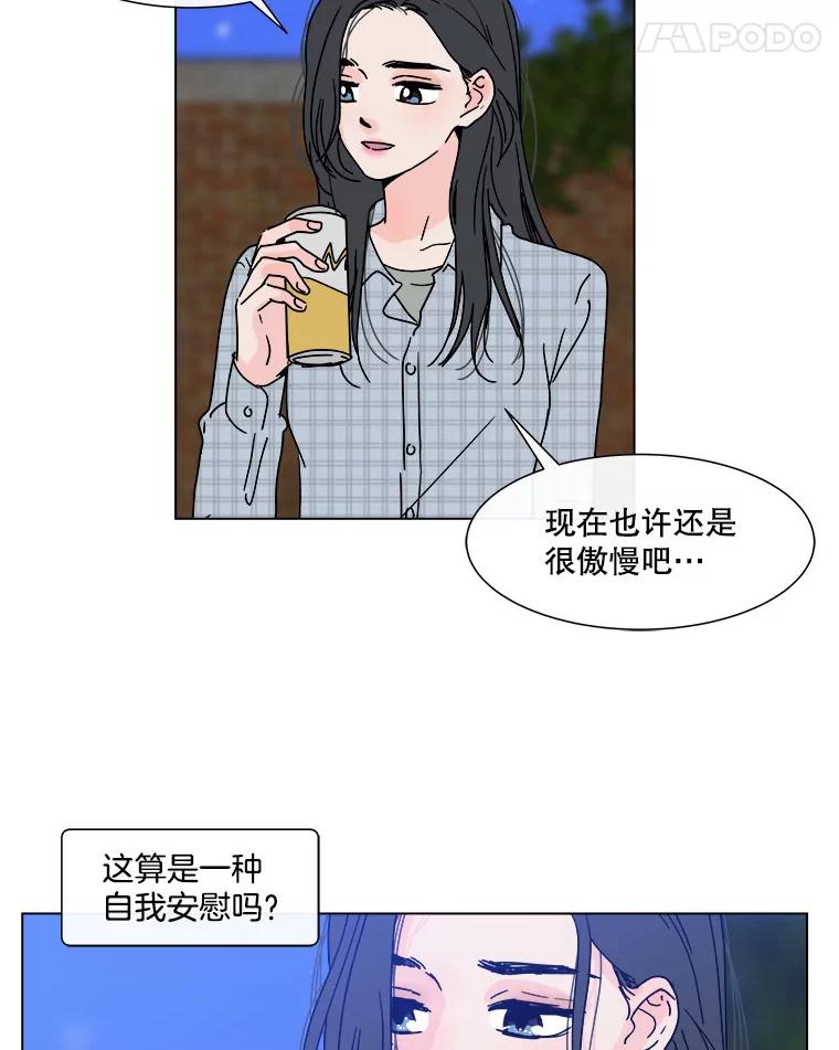 《青春之家》90.献曲 第63页