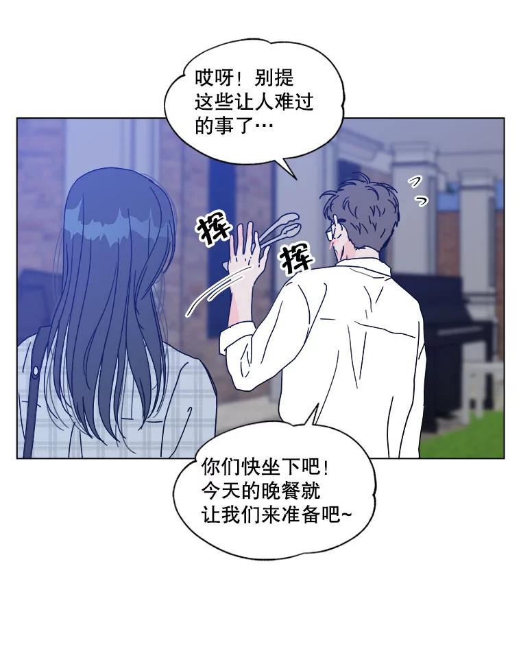 《青春之家》90.献曲 第41页