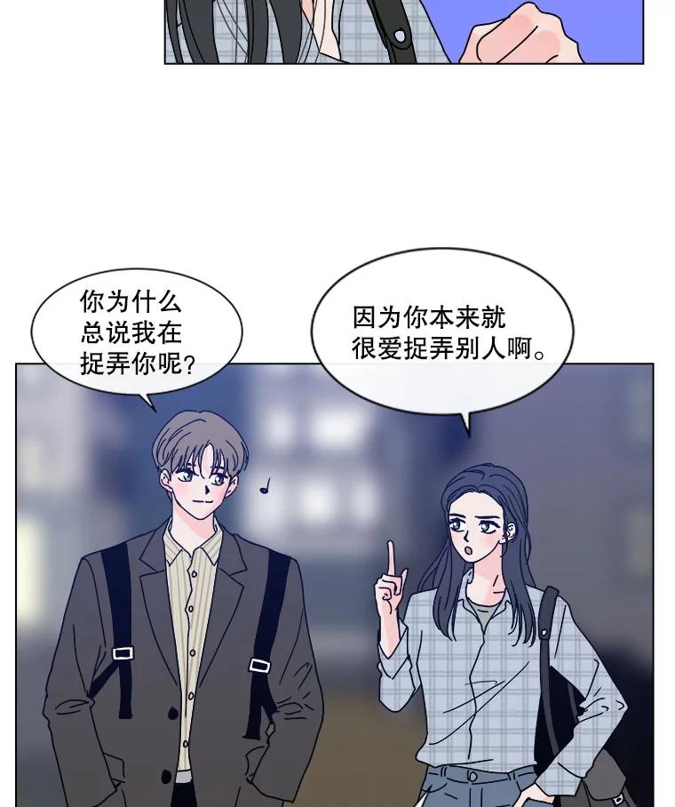 《青春之家》90.献曲 第24页