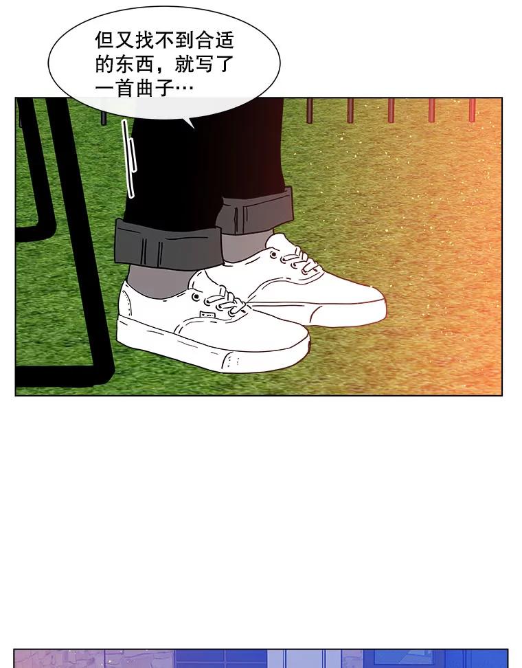 《青春之家》90.献曲 第71页