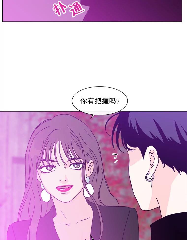 《青春之家》90.献曲 第5页
