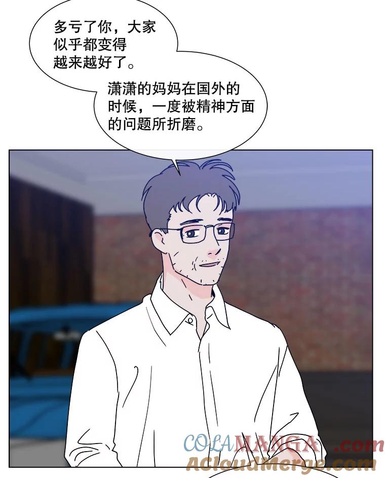 《青春之家》90.献曲 第37页