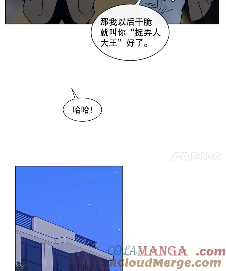 《青春之家》90.献曲 第25页