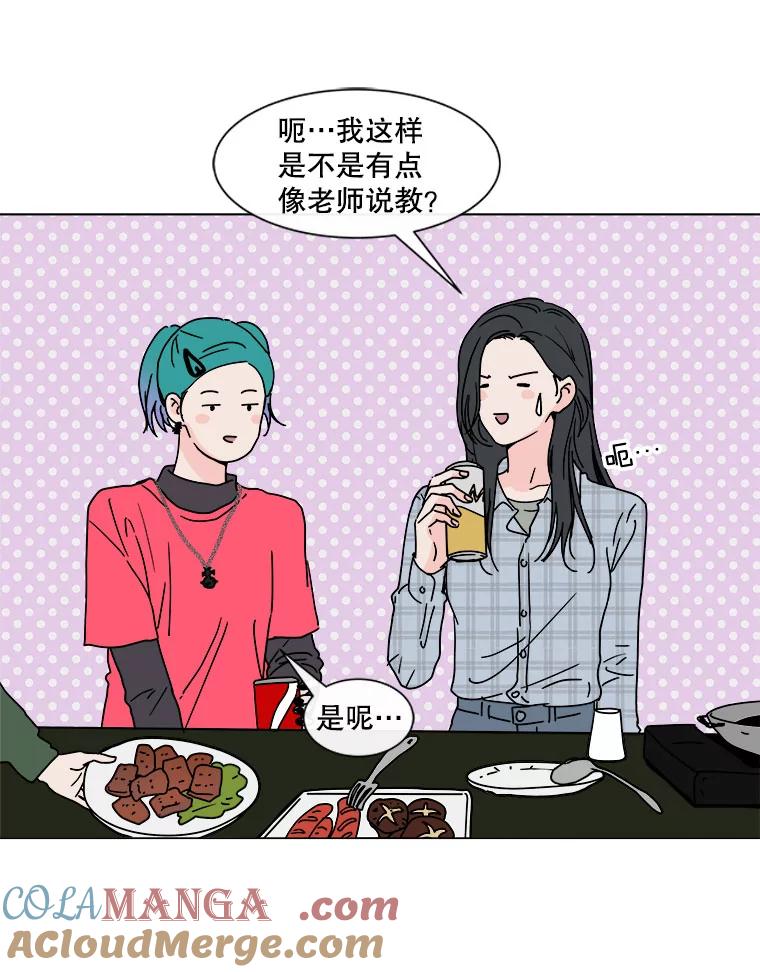 《青春之家》90.献曲 第67页