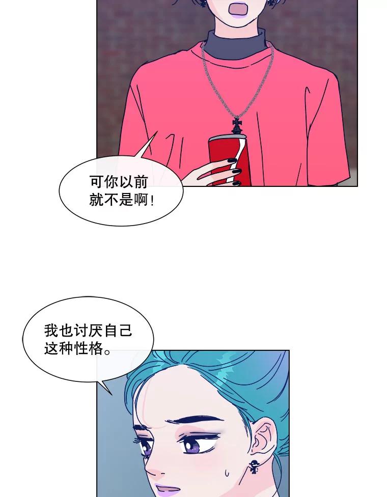 《青春之家》90.献曲 第53页