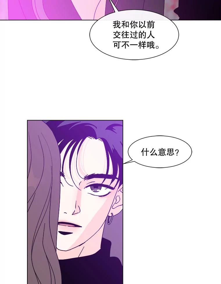 《青春之家》90.献曲 第6页