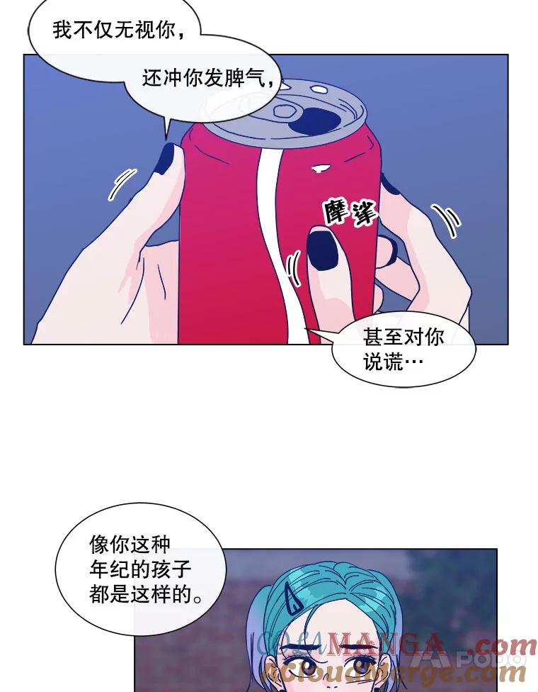 《青春之家》90.献曲 第52页