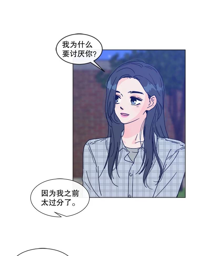 《青春之家》90.献曲 第51页