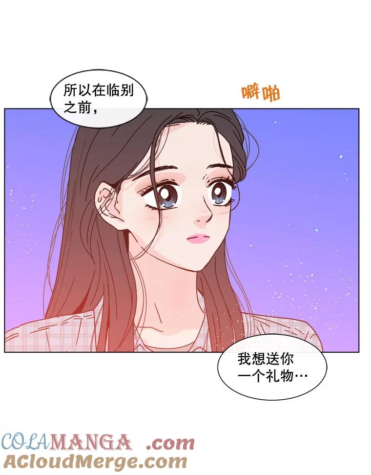 《青春之家》90.献曲 第70页