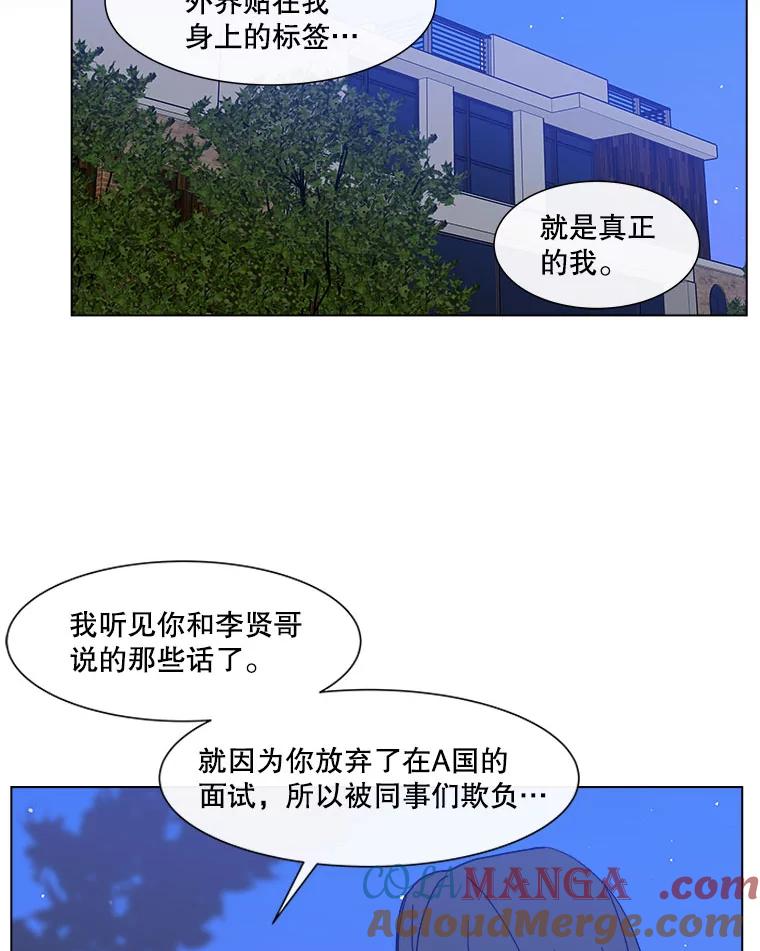 《青春之家》90.献曲 第61页