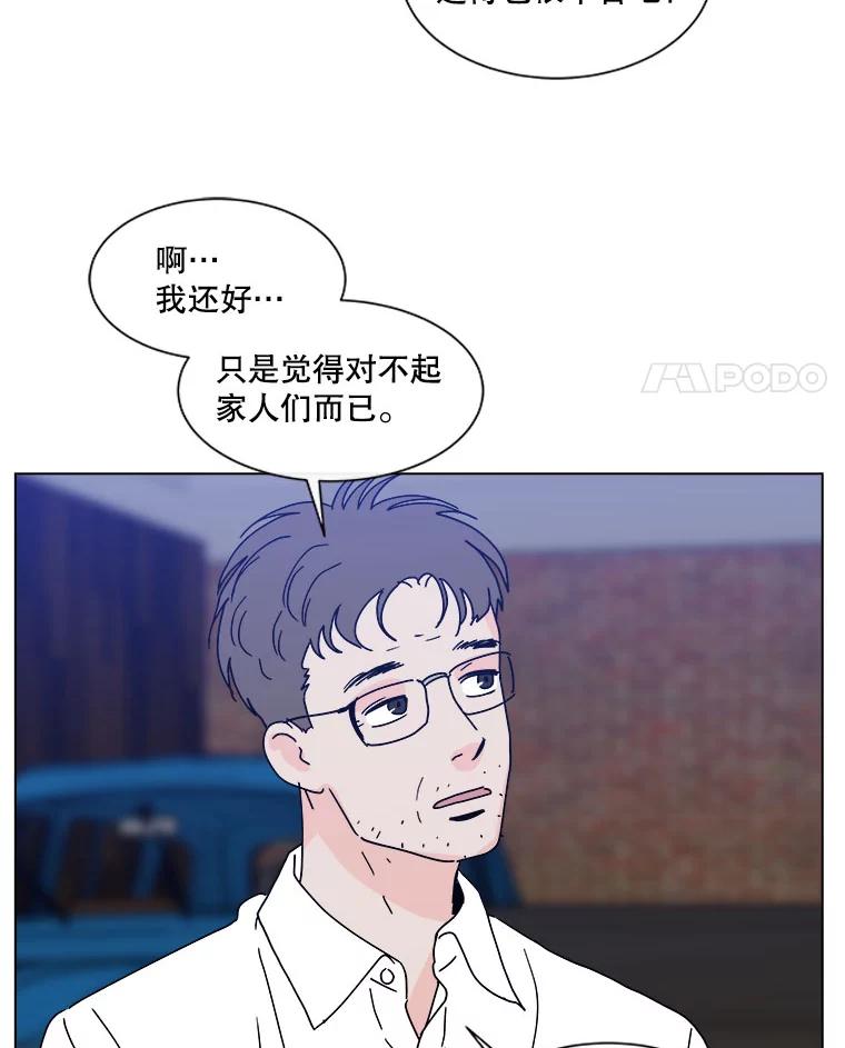 《青春之家》90.献曲 第39页
