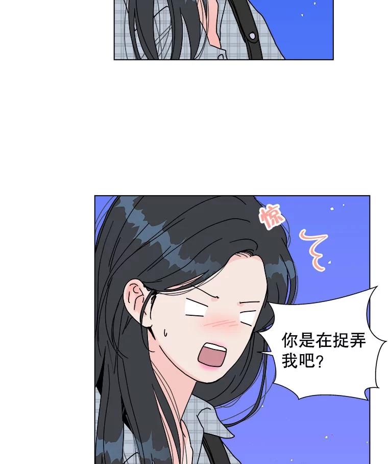 《青春之家》90.献曲 第23页