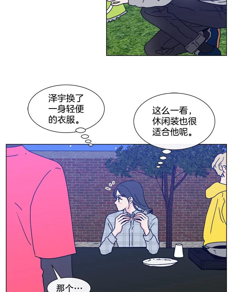 《青春之家》90.献曲 第44页