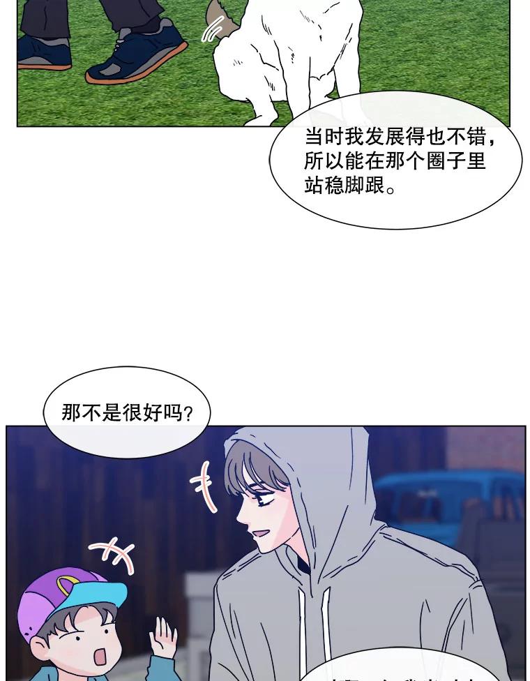 《青春之家》90.献曲 第57页