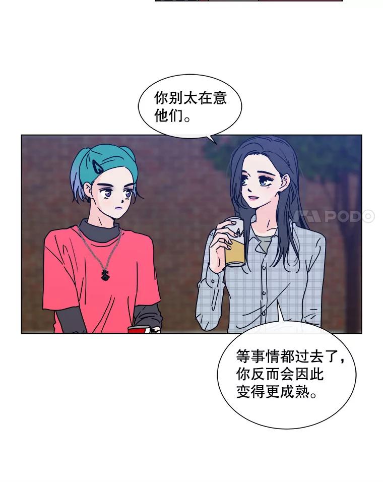 《青春之家》90.献曲 第66页