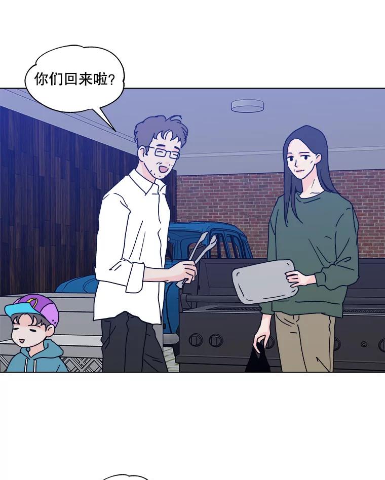 《青春之家》90.献曲 第27页