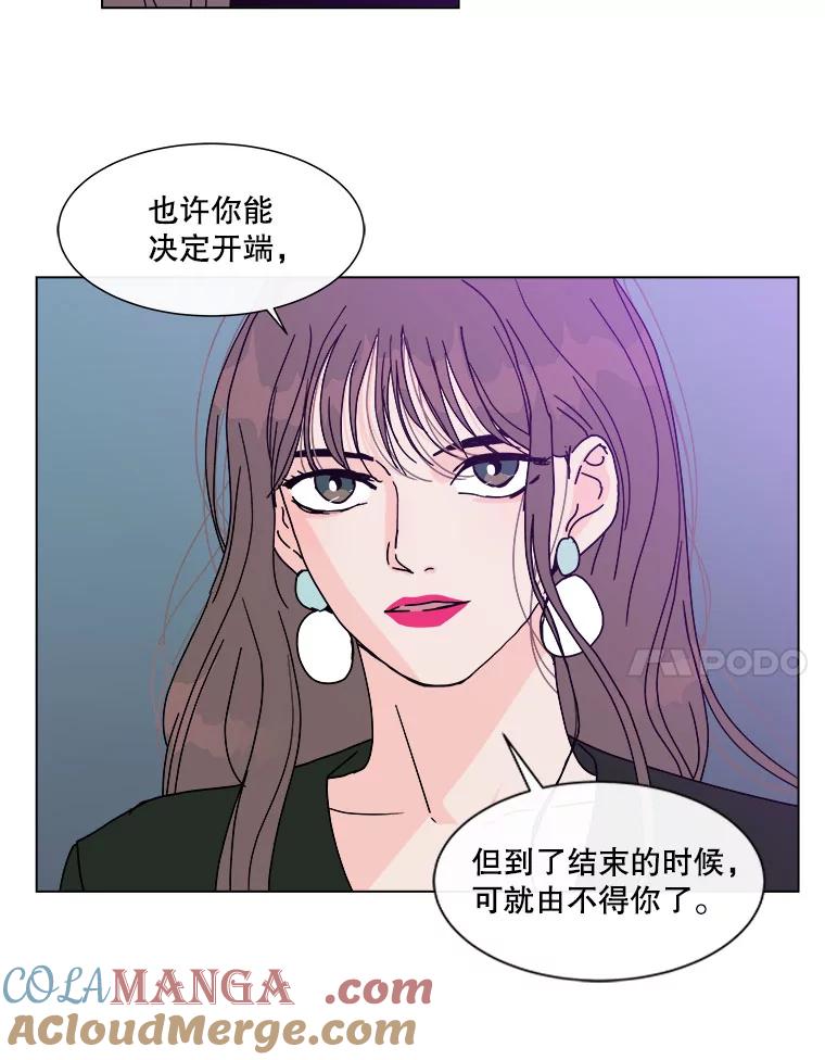 《青春之家》90.献曲 第7页
