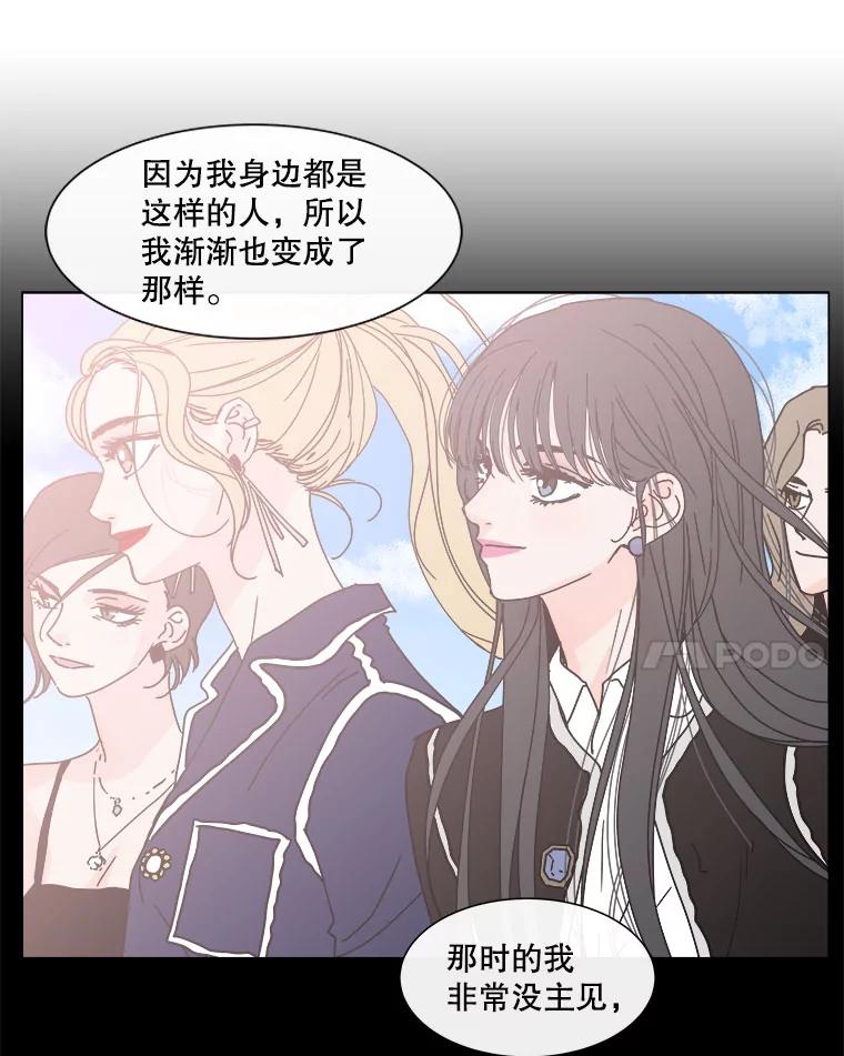 《青春之家》90.献曲 第59页