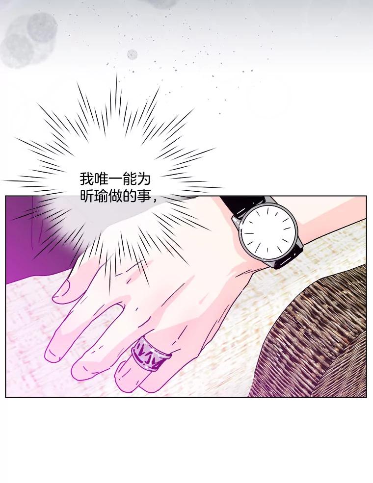 《青春之家》90.献曲 第11页