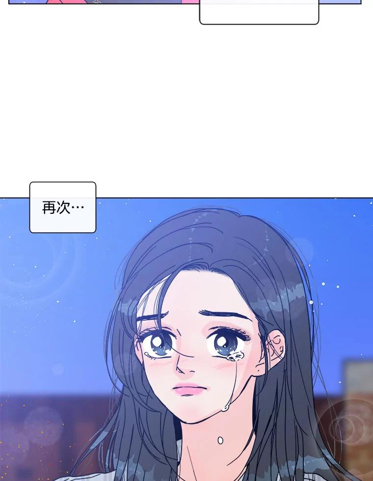 《青春之家》90.献曲 第78页