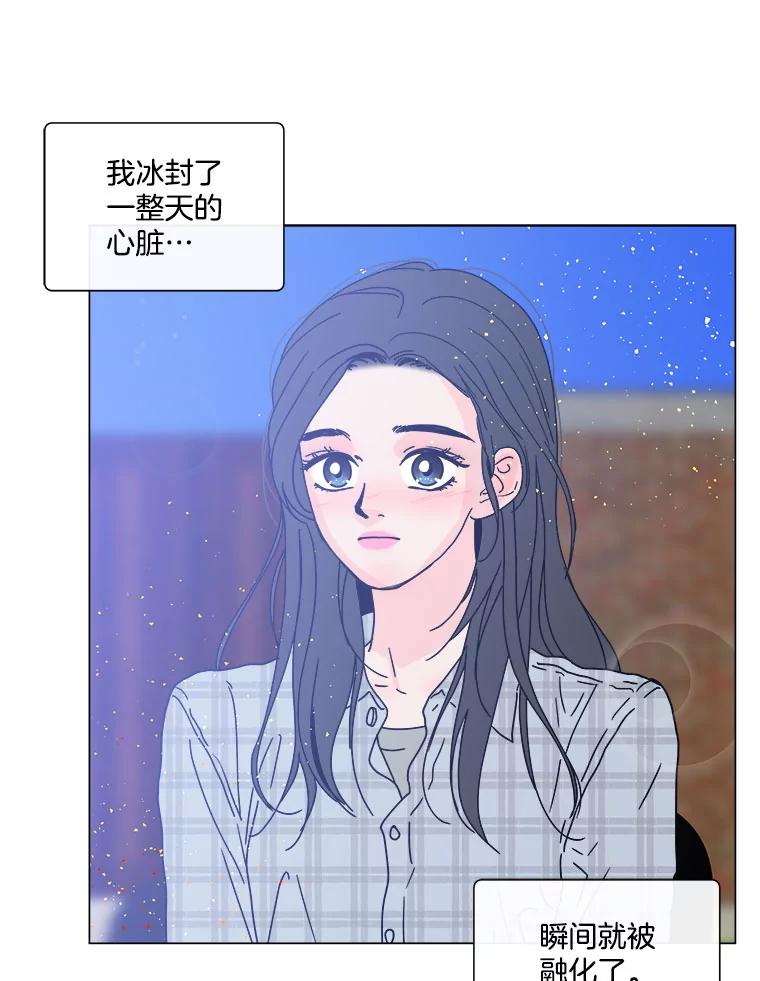 《青春之家》90.献曲 第75页