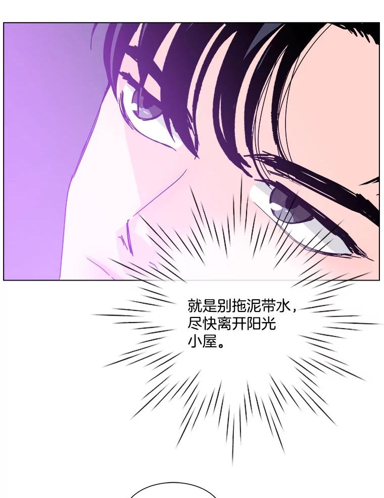 《青春之家》90.献曲 第12页