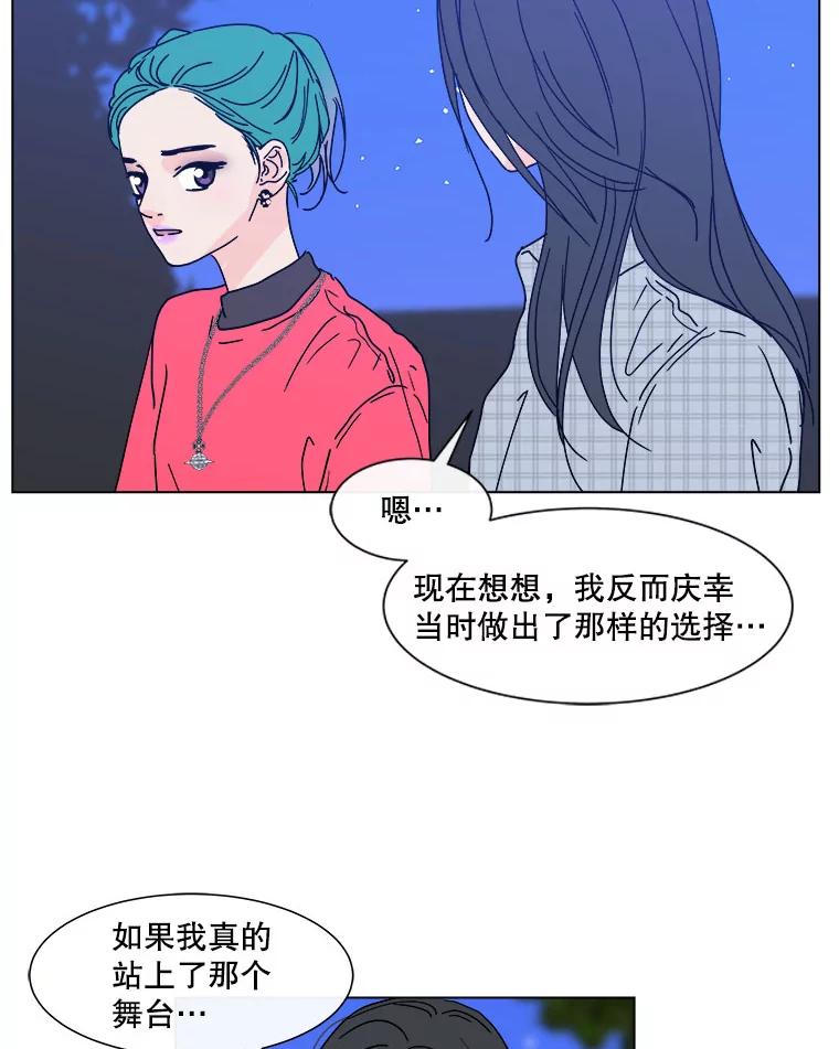 《青春之家》90.献曲 第62页