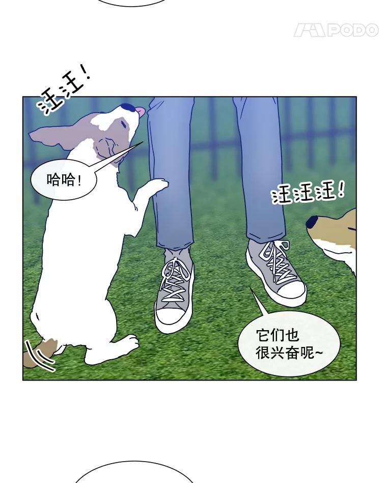 《青春之家》90.献曲 第29页