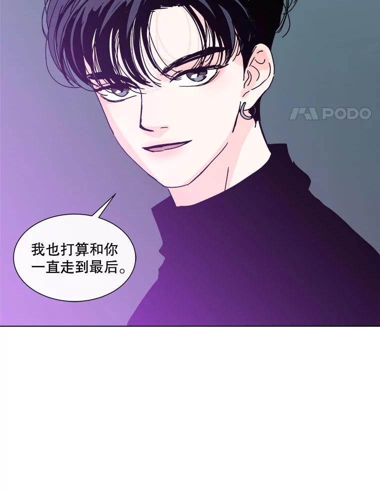 《青春之家》90.献曲 第14页