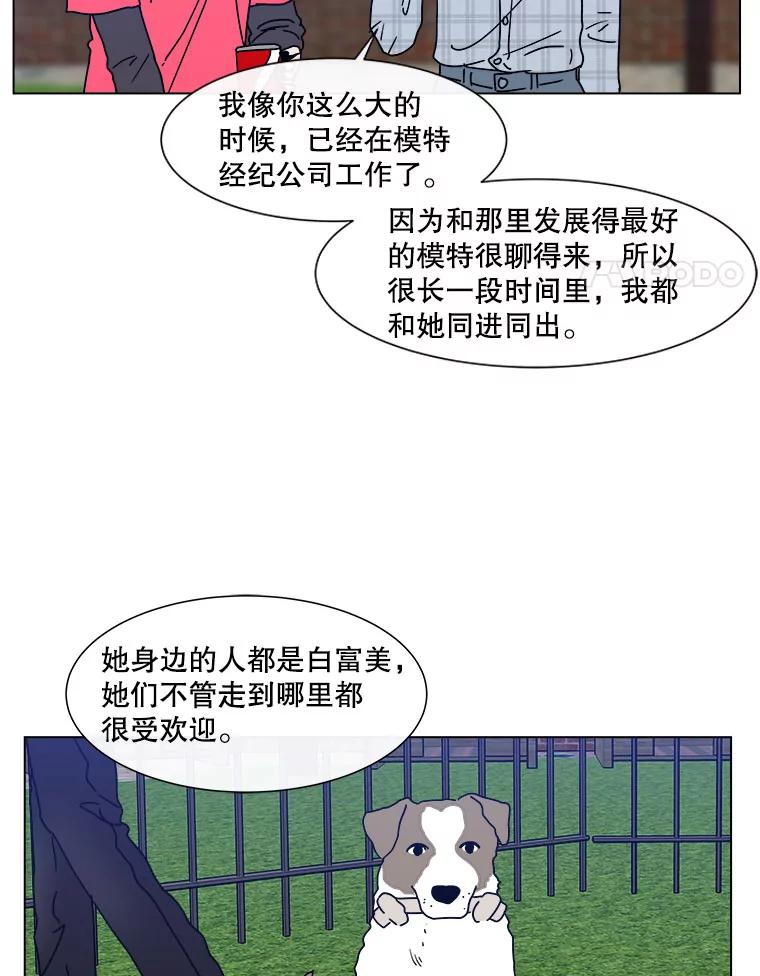《青春之家》90.献曲 第56页