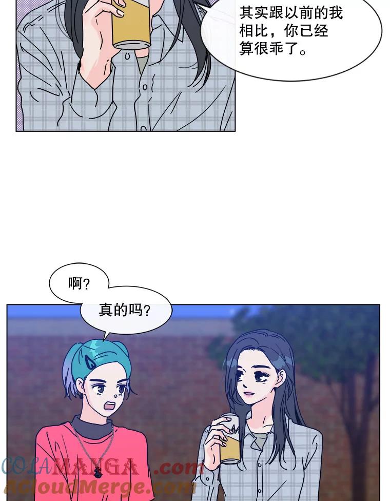 《青春之家》90.献曲 第55页