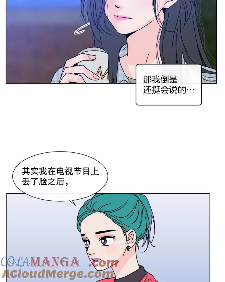 《青春之家》90.献曲 第64页