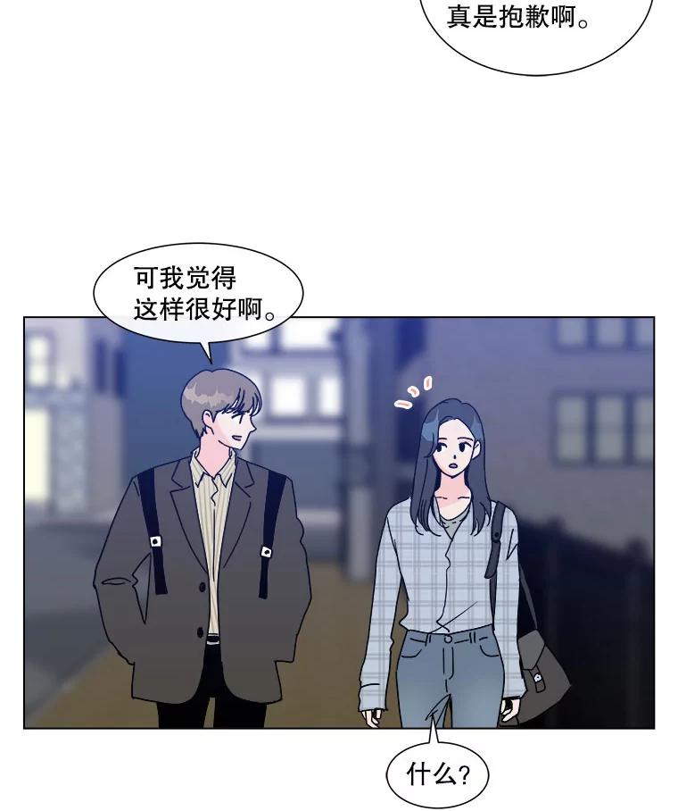 《青春之家》90.献曲 第20页
