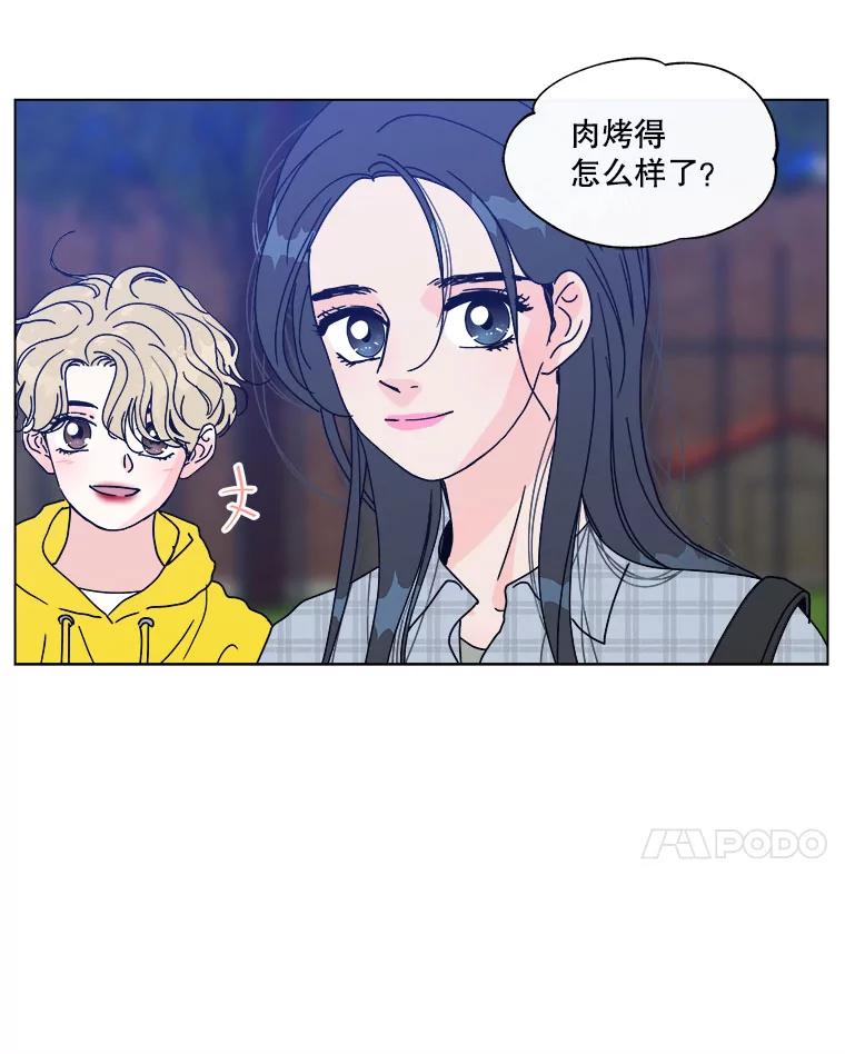 《青春之家》90.献曲 第42页