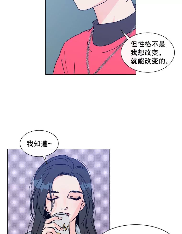 《青春之家》90.献曲 第54页