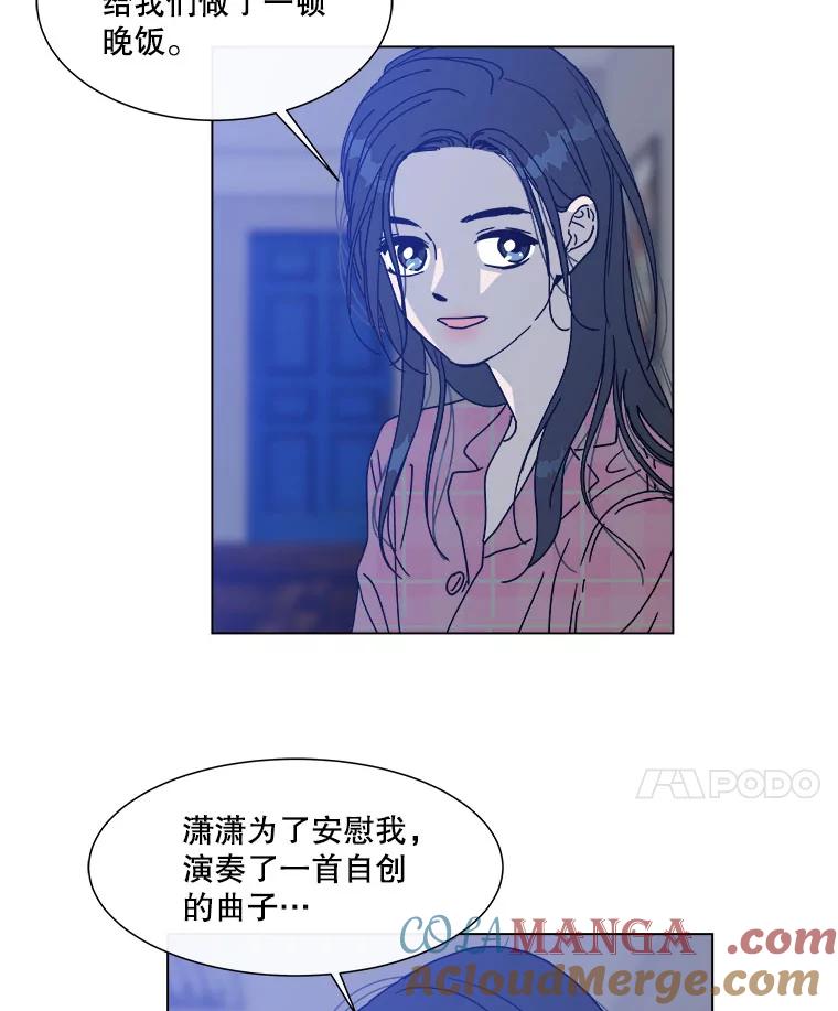 《青春之家》91.独立 第49页