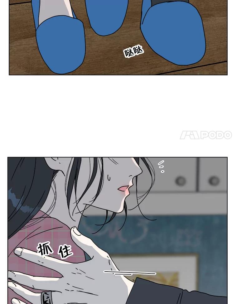 《青春之家》91.独立 第39页