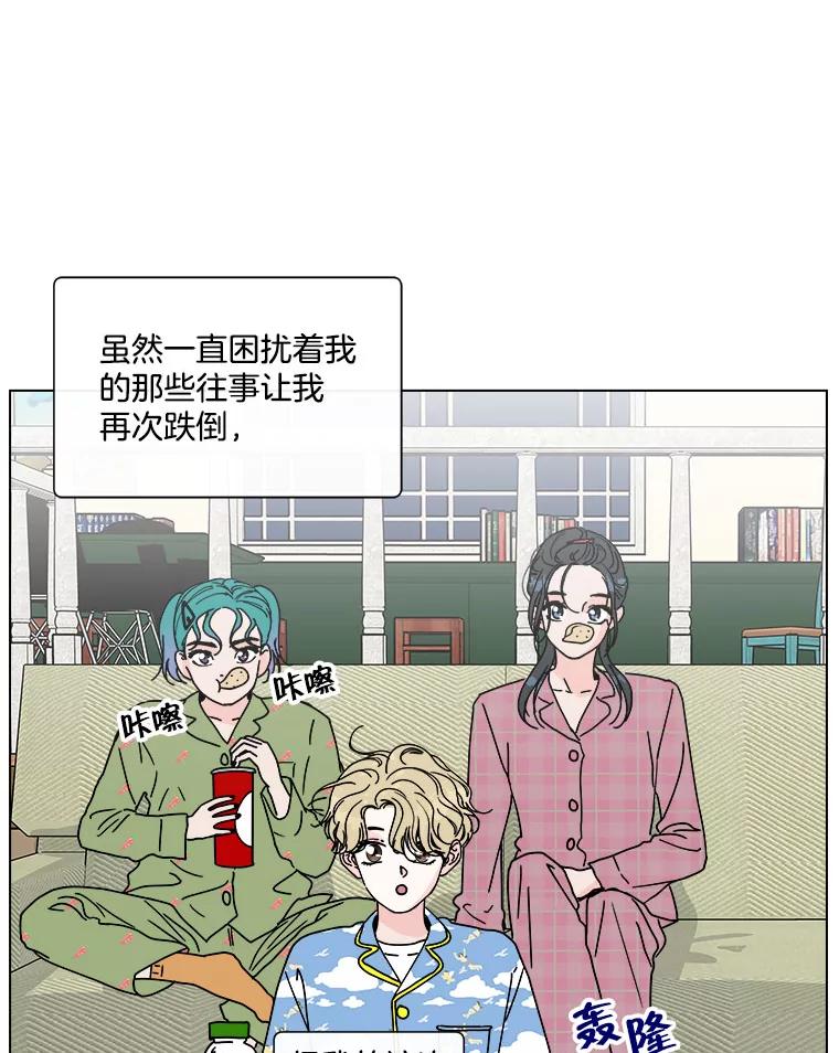 《青春之家》91.独立 第2页