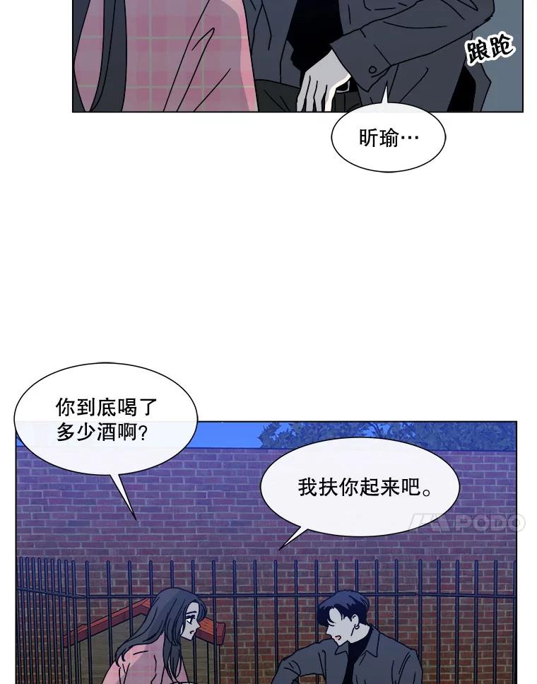 《青春之家》91.独立 第32页