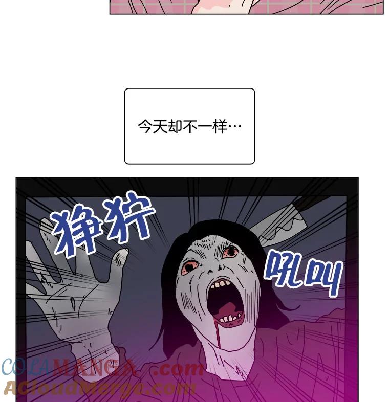 《青春之家》91.独立 第10页