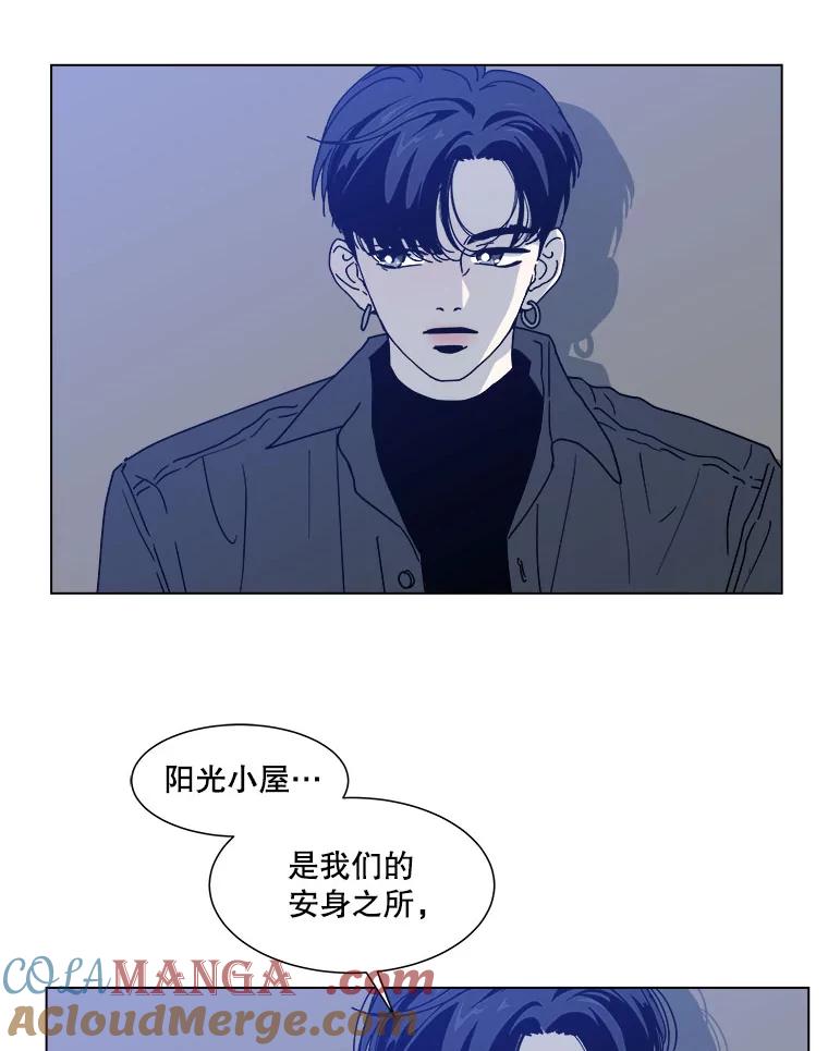 《青春之家》91.独立 第58页